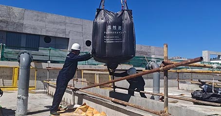 Huajing Activated Carbon heeft een diepgaand partnerschap opgebouwd met het China Railway 11th Bureau om hoogwaardige actieve kool voor waterzuivering te leveren aan Tangshan Waterworks, waardoor de veiligheid van de stedelijke watervoorziening wordt gewaarborgd.